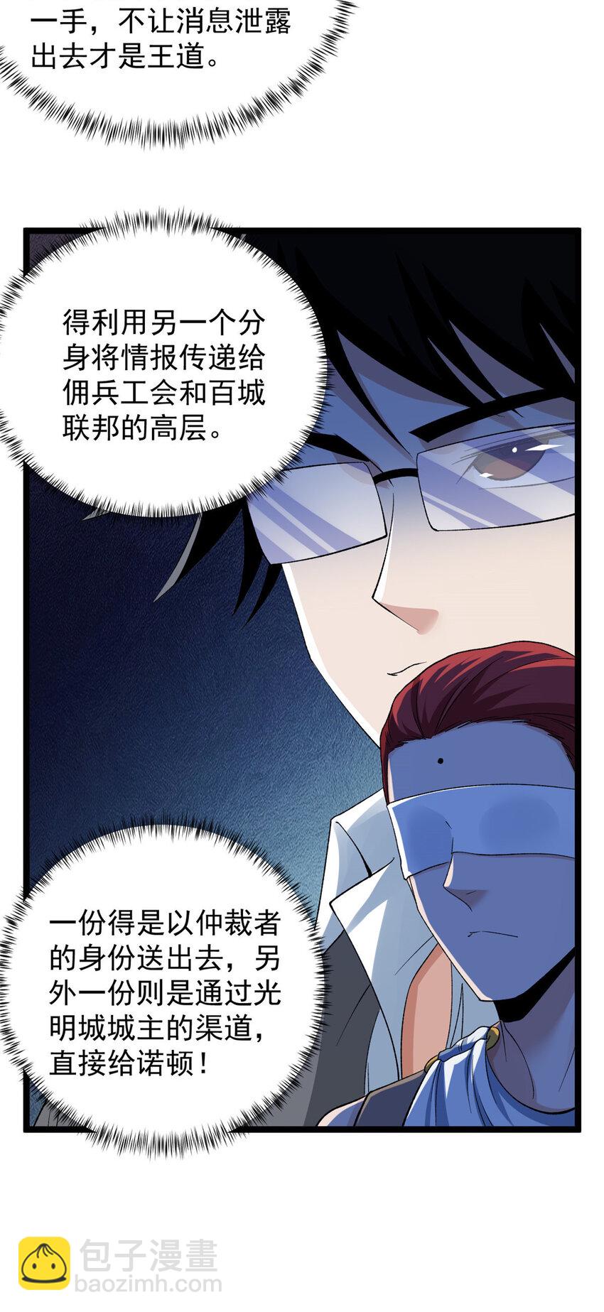 219 红帝的秘密-第220话