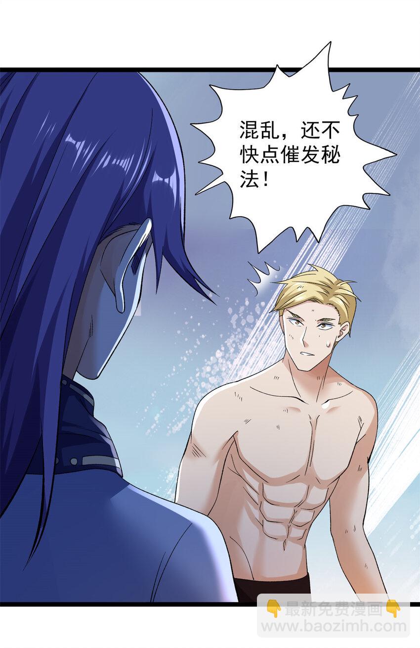 219 红帝的秘密-第220话