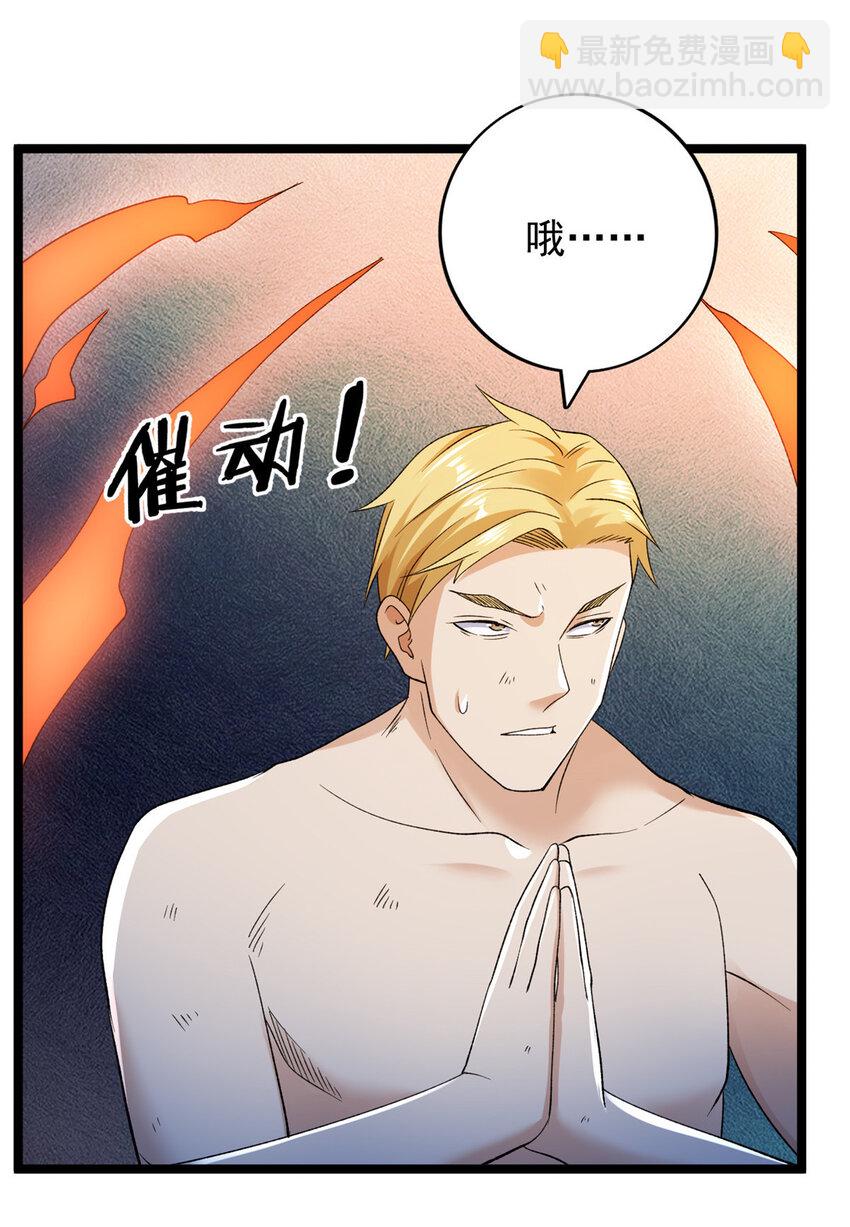 219 红帝的秘密-第220话
