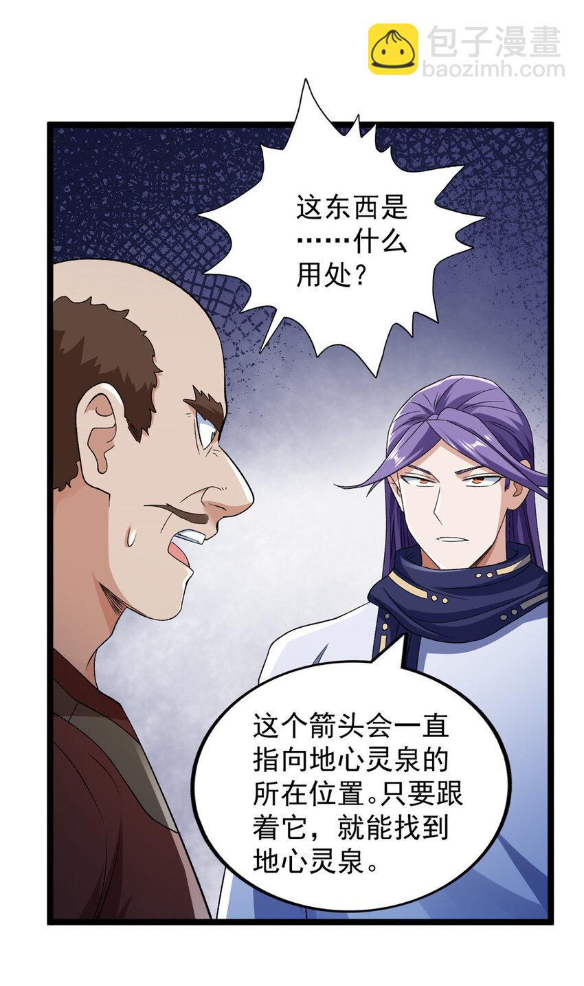 219 红帝的秘密-第220话