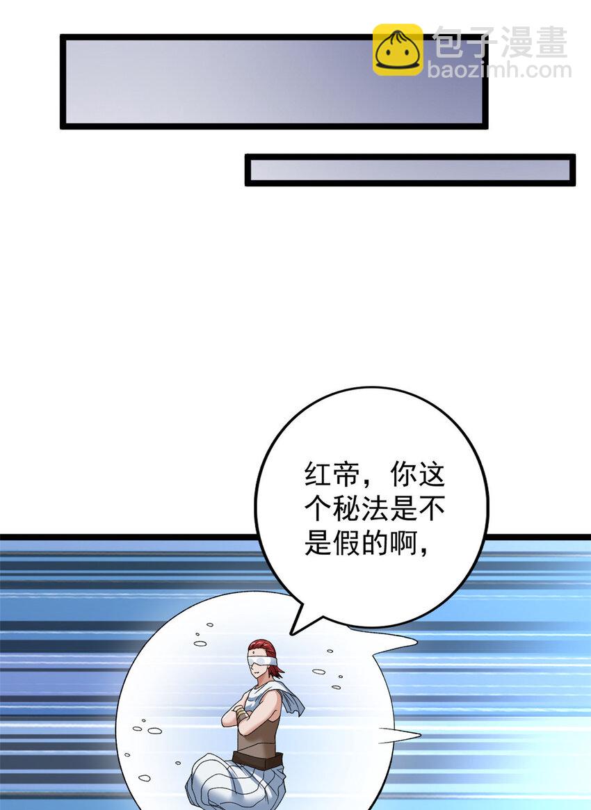 219 红帝的秘密-第220话