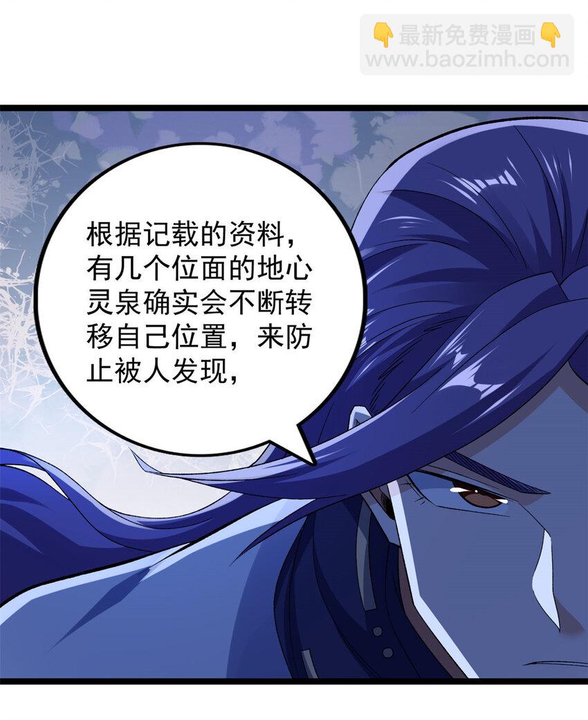 219 红帝的秘密-第220话