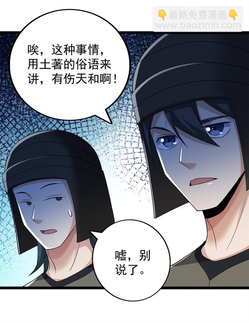 219 红帝的秘密-第220话