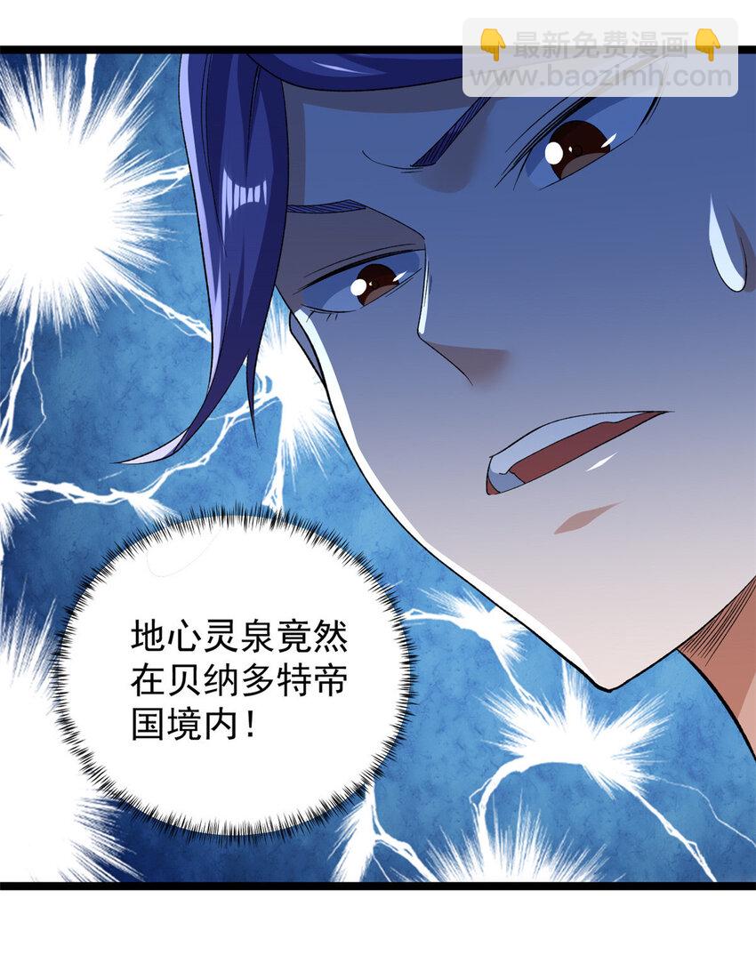 219 红帝的秘密-第220话