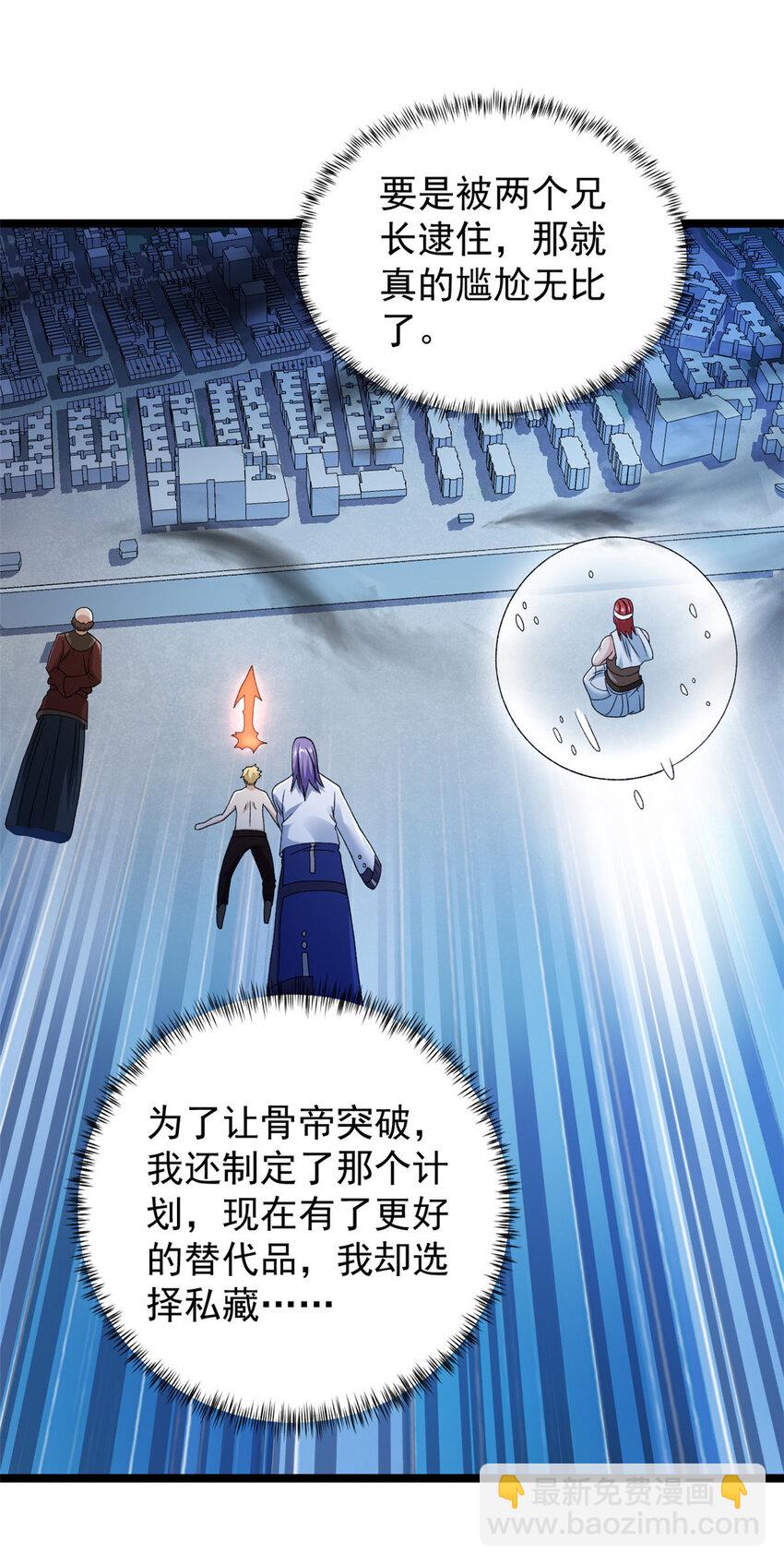 219 红帝的秘密-第220话