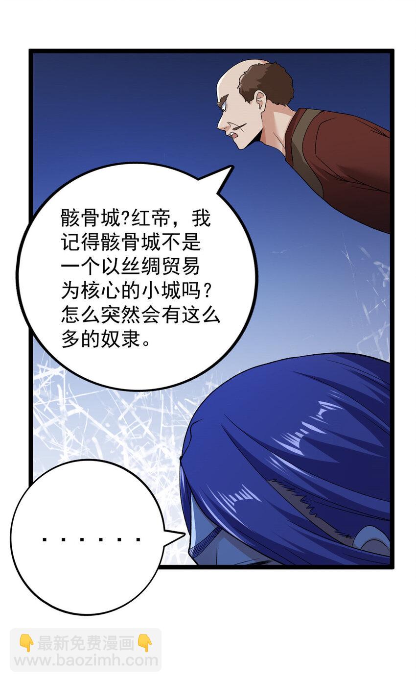 219 红帝的秘密-第220话