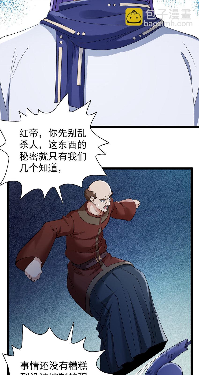 219 红帝的秘密-第220话