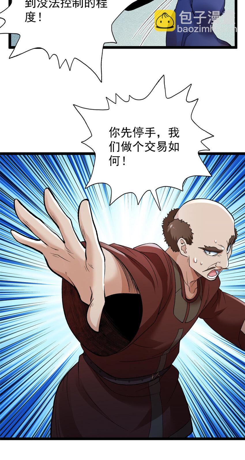 219 红帝的秘密-第220话