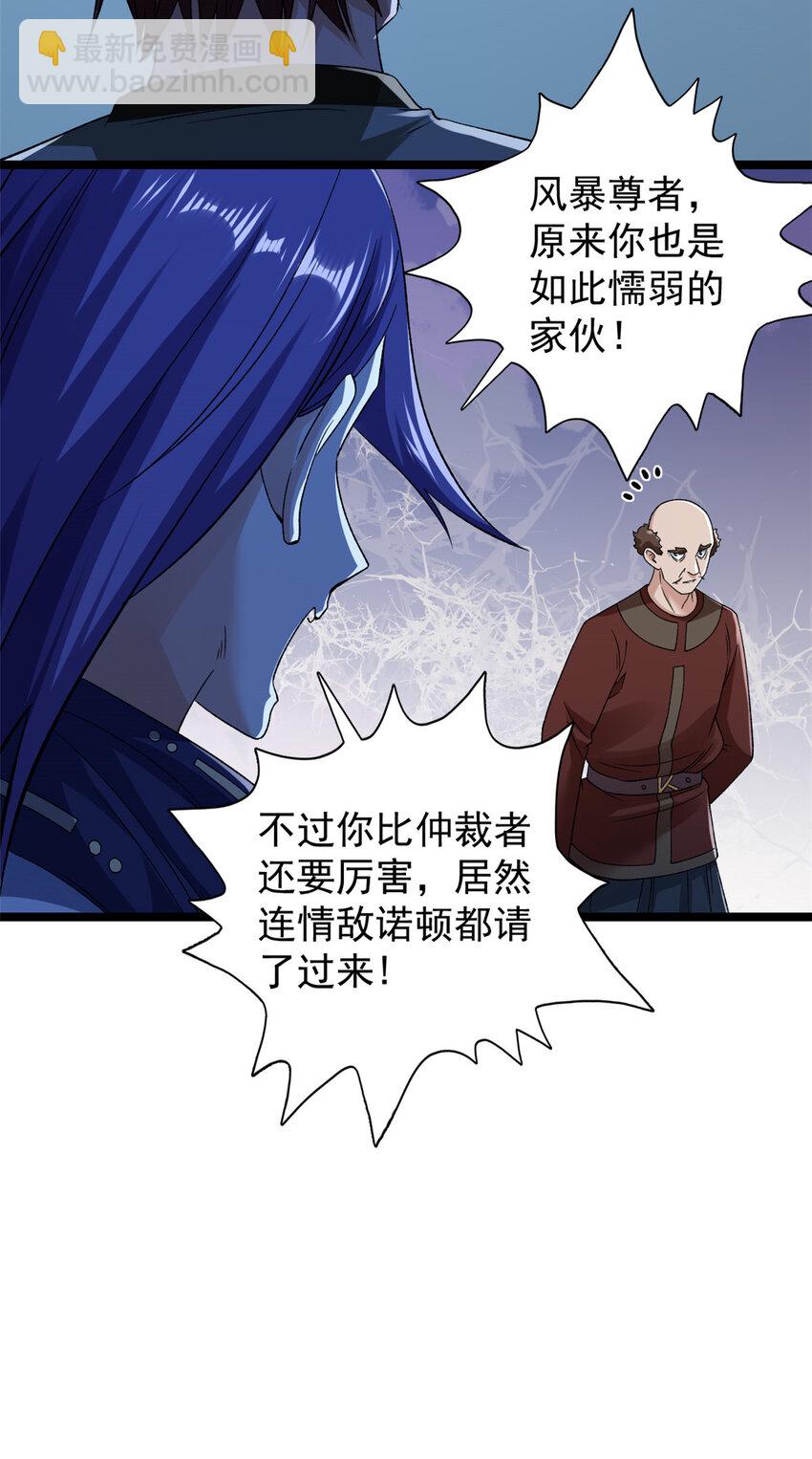 221 一千万人的秘密-第222话
