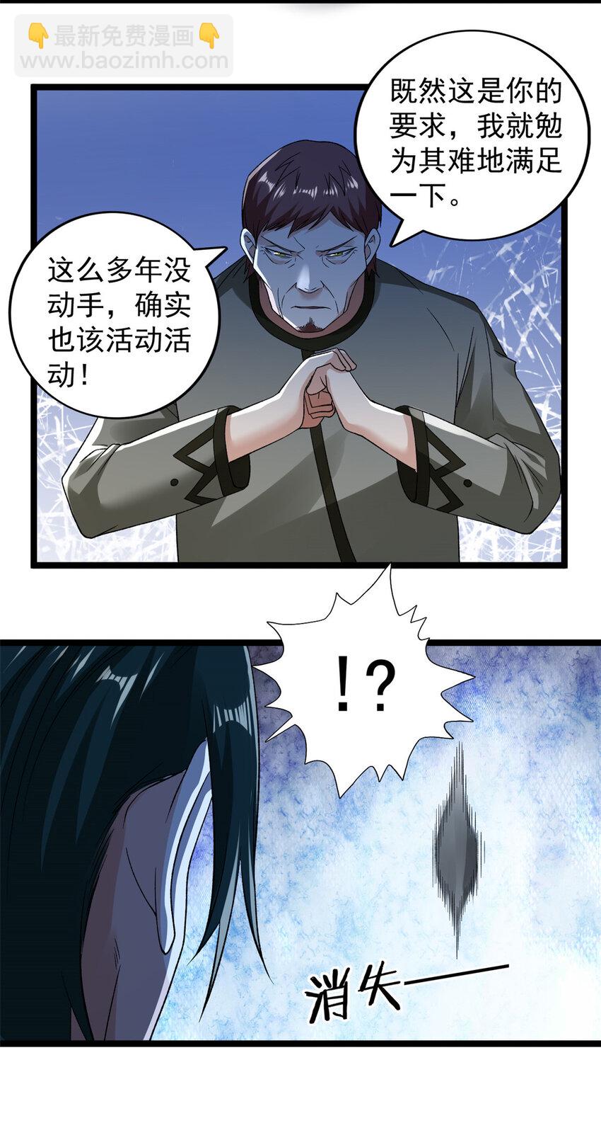 221 一千万人的秘密-第222话