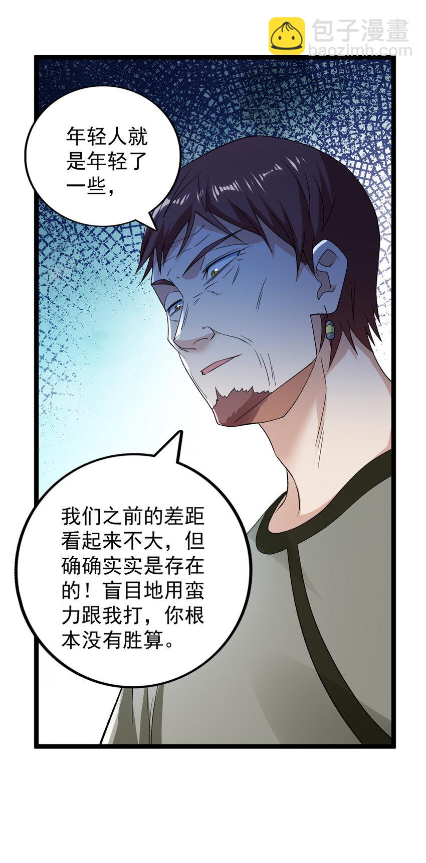221 一千万人的秘密-第222话