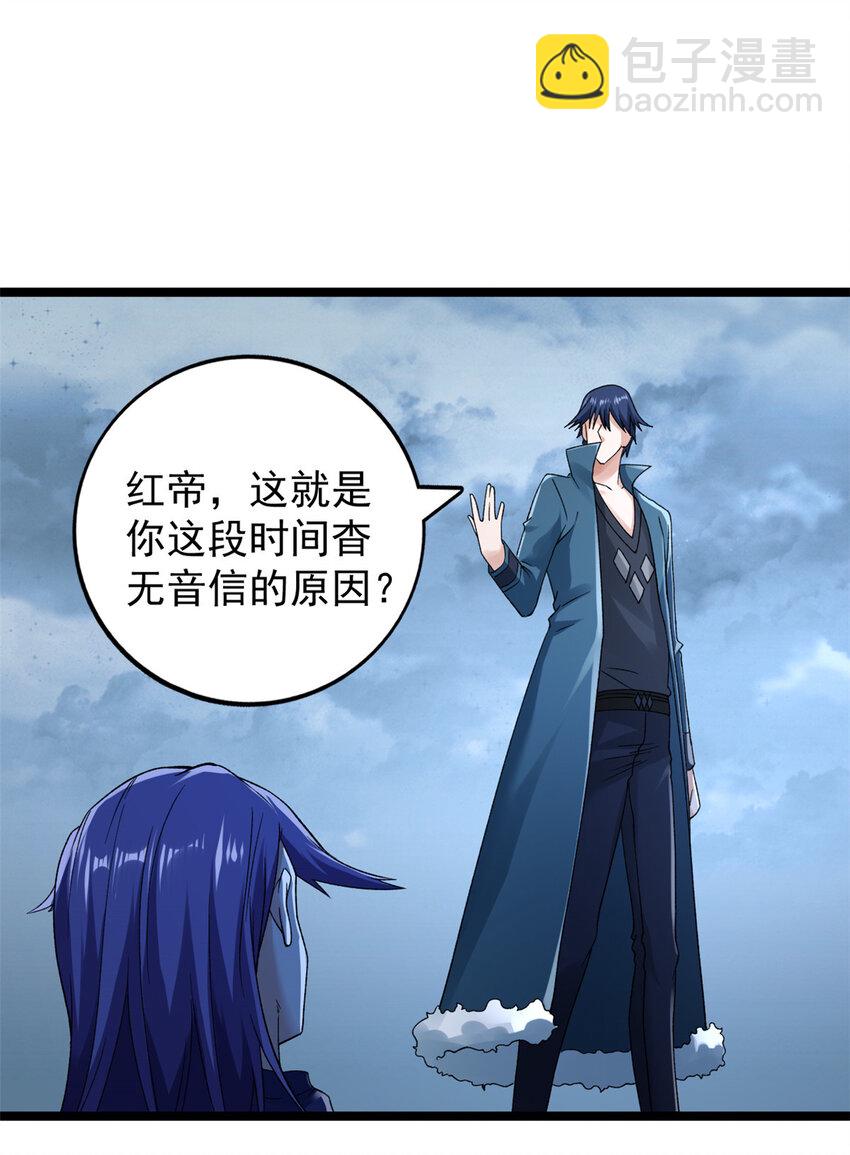 221 一千万人的秘密-第222话