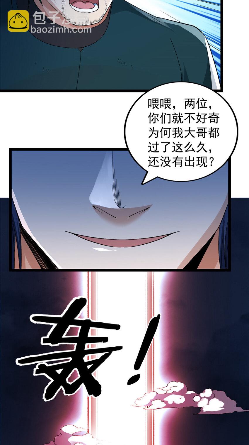 221 一千万人的秘密-第222话