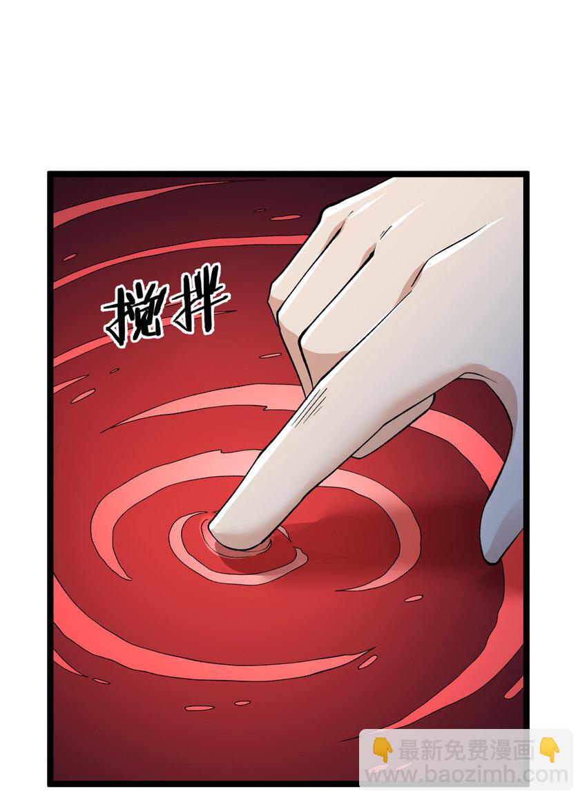 221 一千万人的秘密-第222话