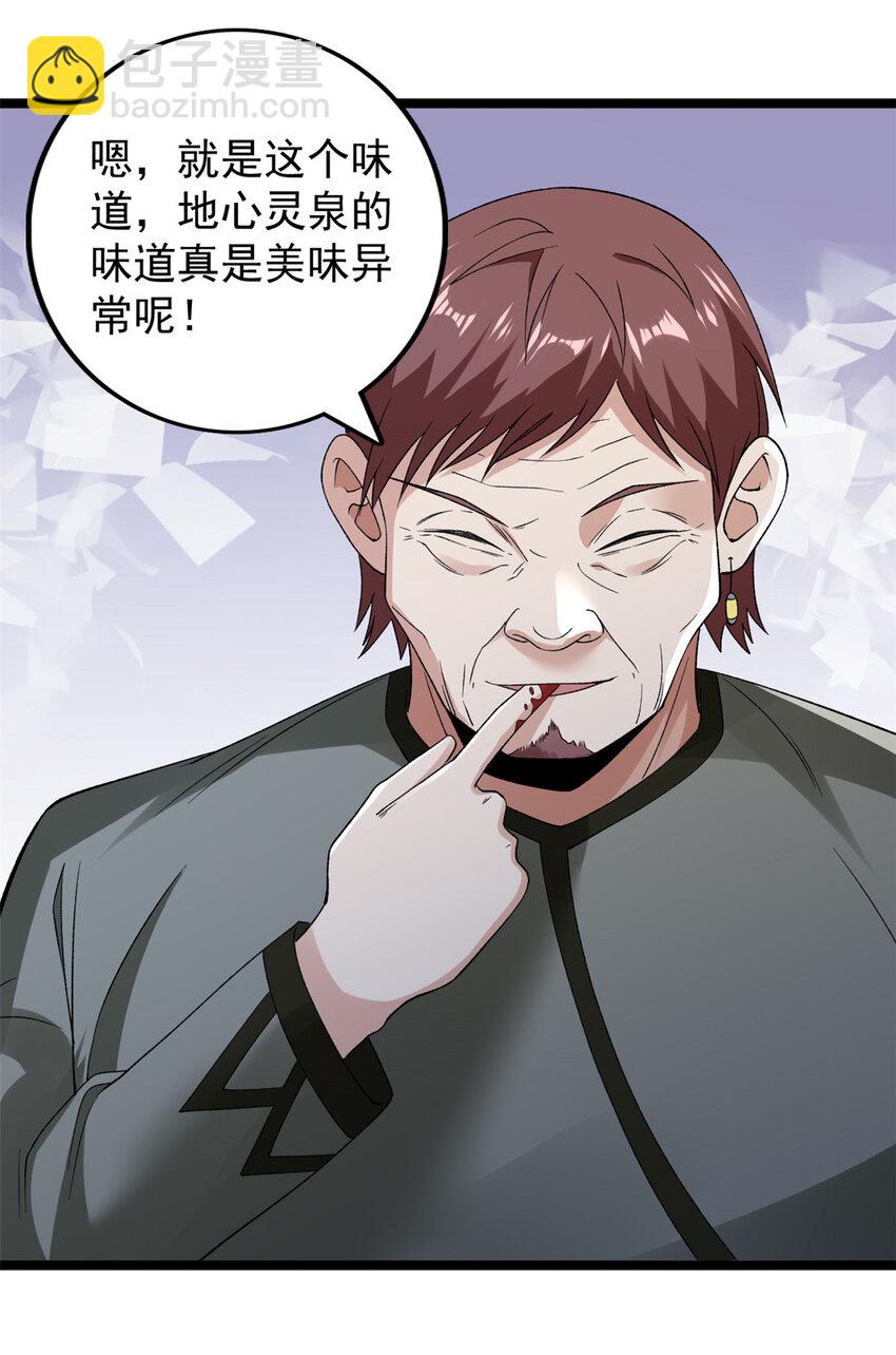221 一千万人的秘密-第222话