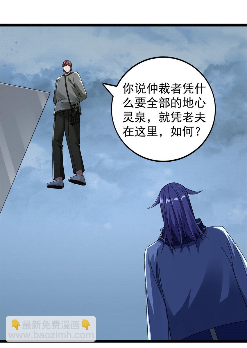 221 一千万人的秘密-第222话