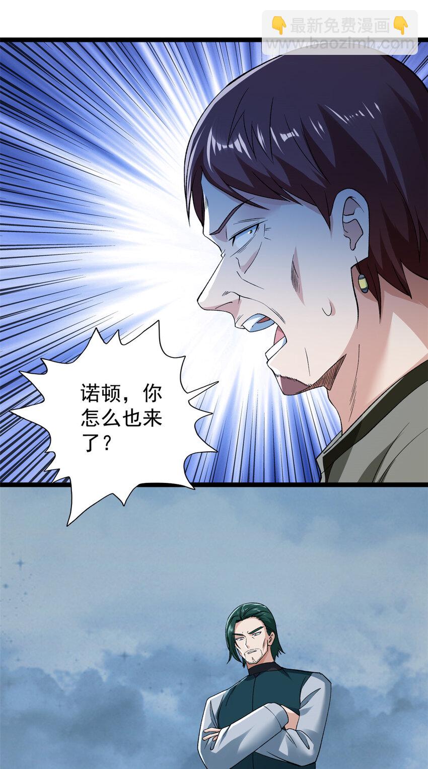 221 一千万人的秘密-第222话