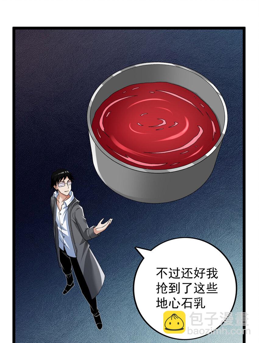 223 为一千万人付出代价-第224话