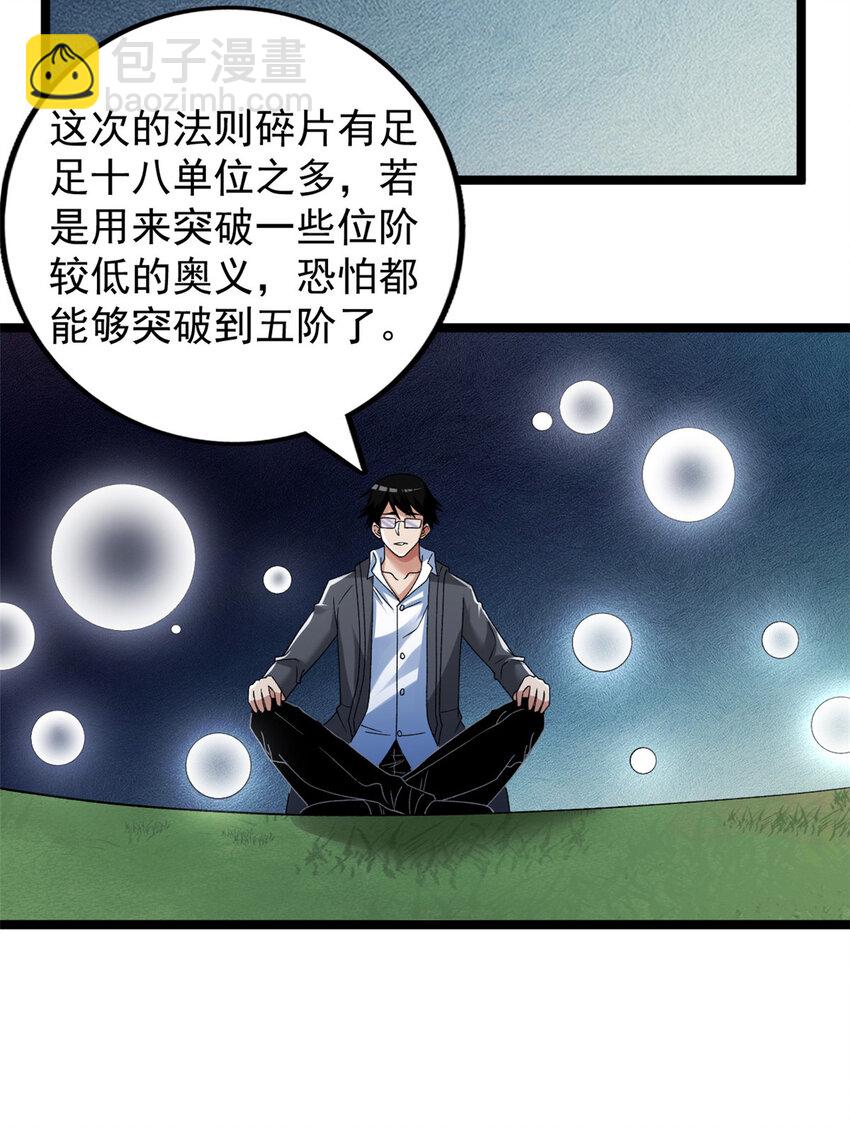 223 为一千万人付出代价-第224话