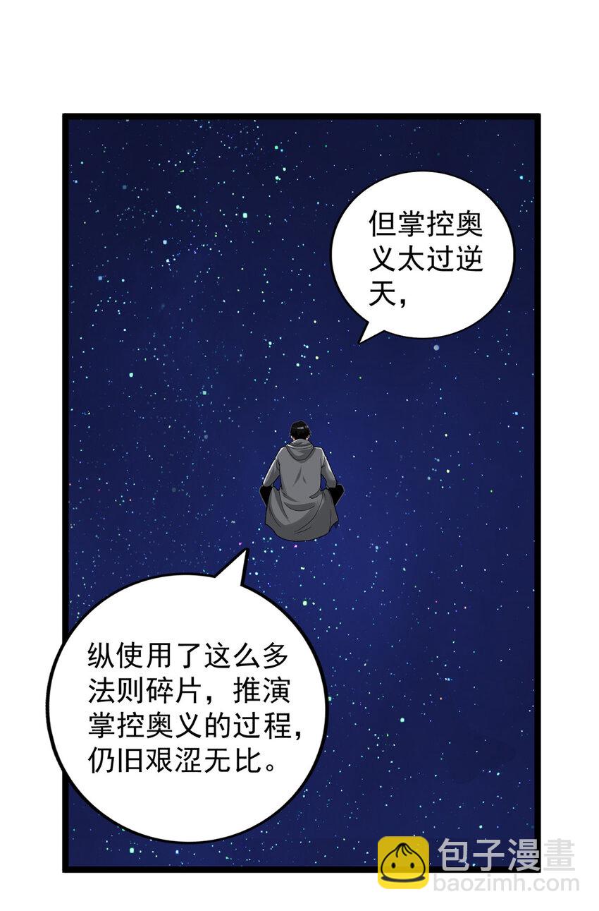 223 为一千万人付出代价-第224话