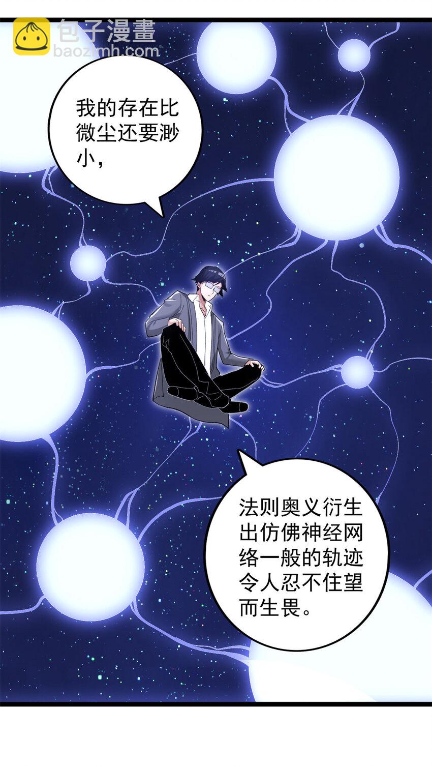 223 为一千万人付出代价-第224话