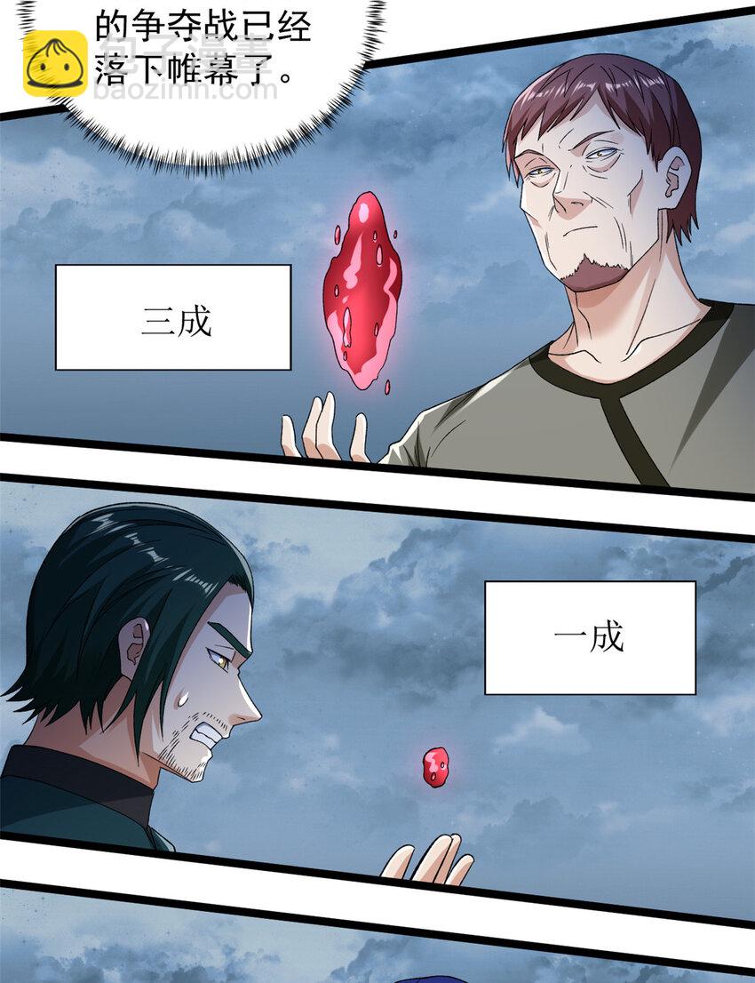 223 为一千万人付出代价-第224话