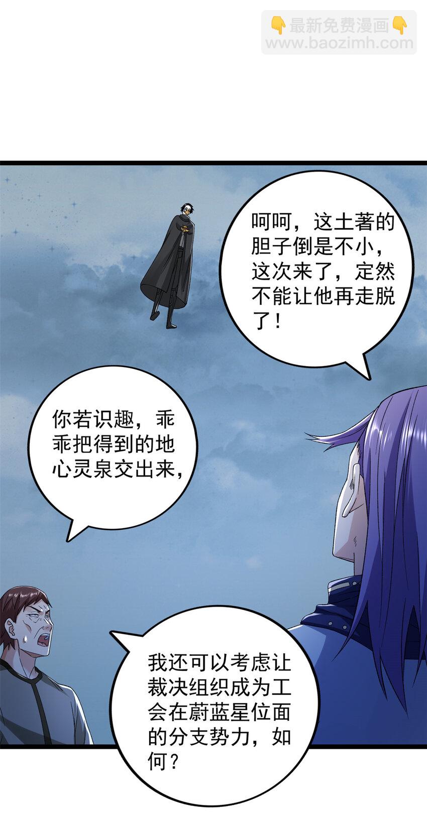 223 为一千万人付出代价-第224话