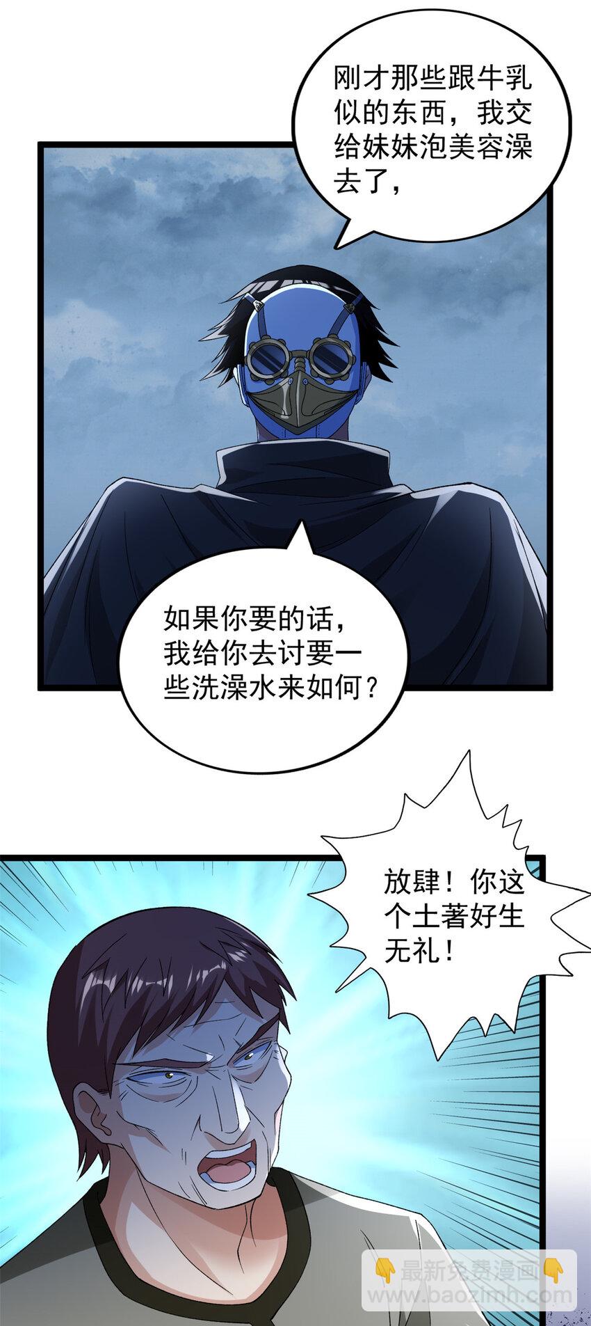 223 为一千万人付出代价-第224话