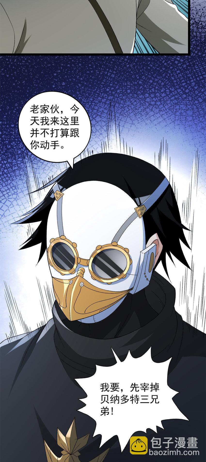 223 为一千万人付出代价-第224话