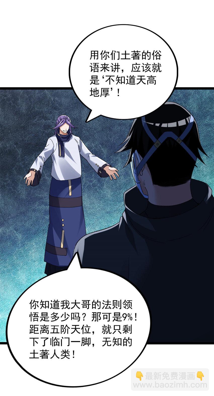 223 为一千万人付出代价-第224话