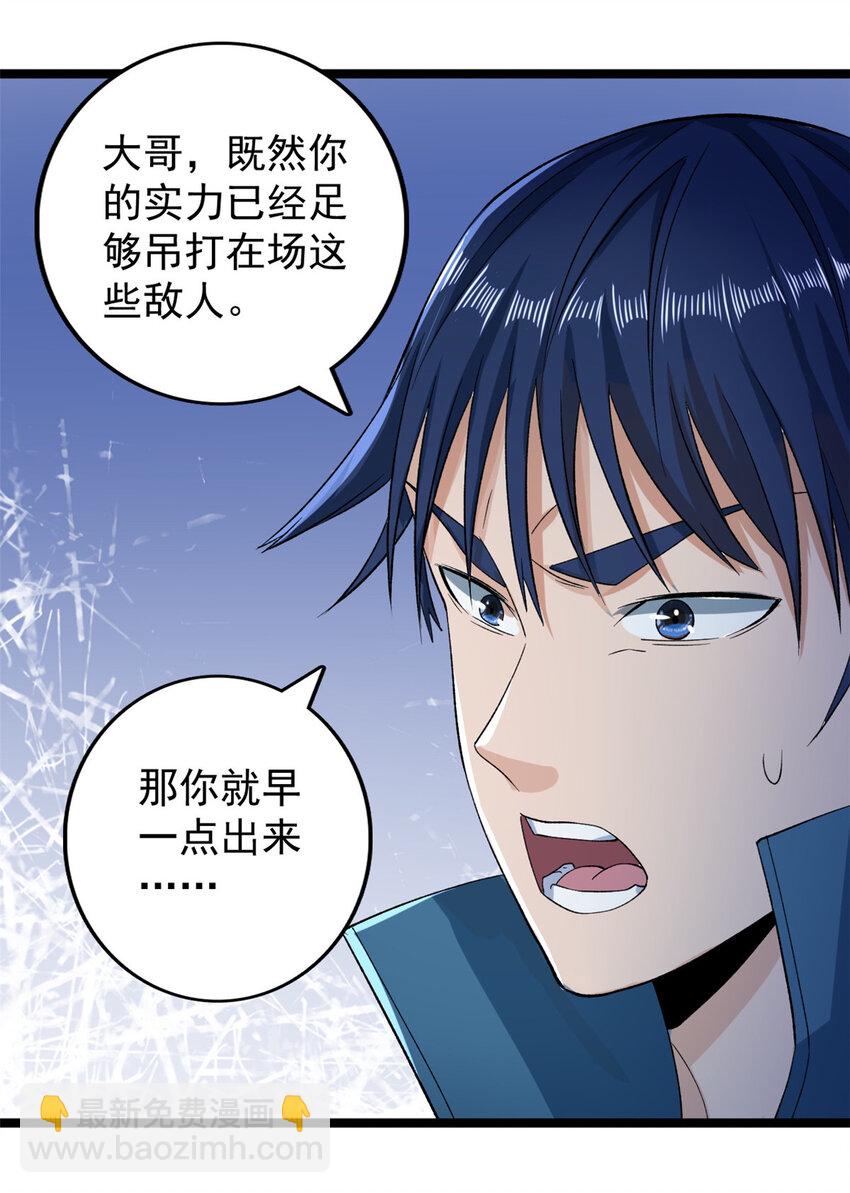 225 看你能撑几拳-第226话