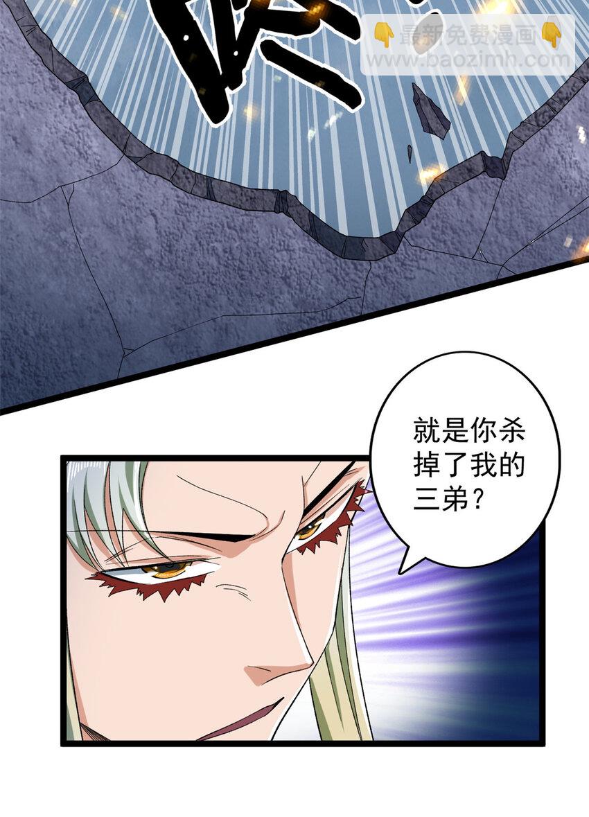 225 看你能撑几拳-第226话