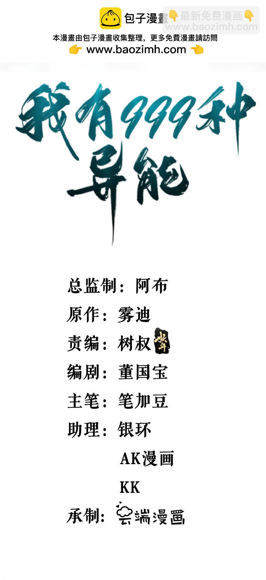 225 看你能撑几拳-第226话
