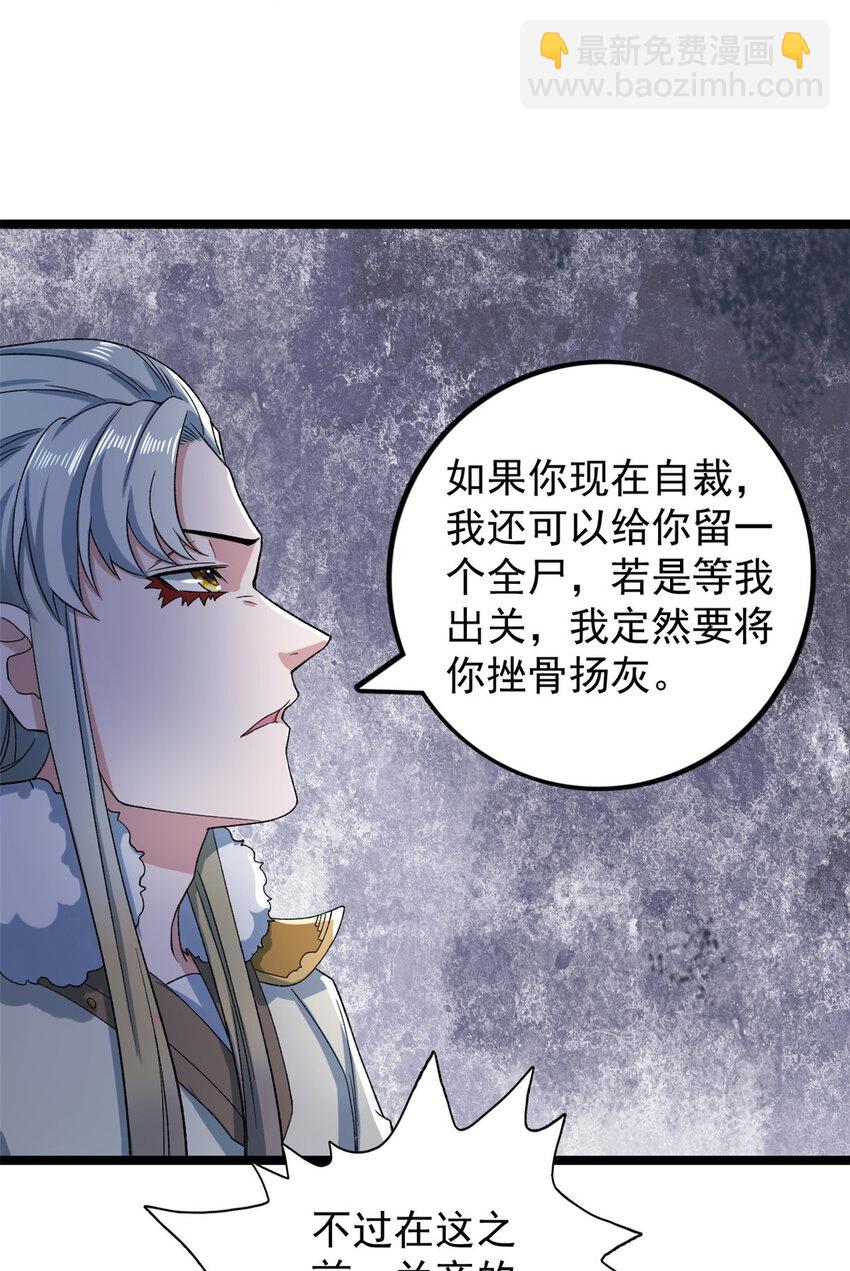225 看你能撑几拳-第226话