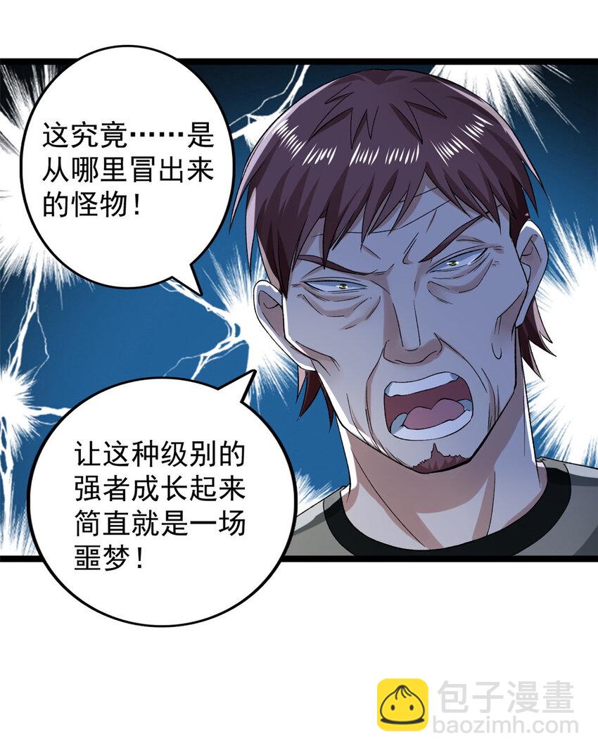 225 看你能撑几拳-第226话