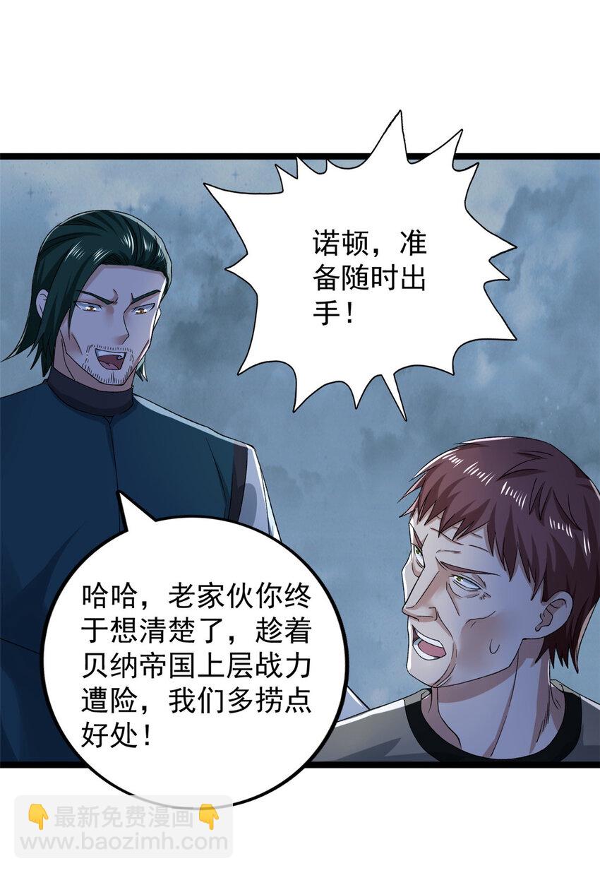 225 看你能撑几拳-第226话