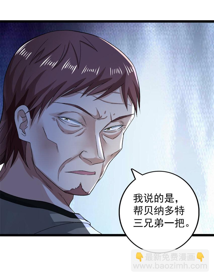 225 看你能撑几拳-第226话