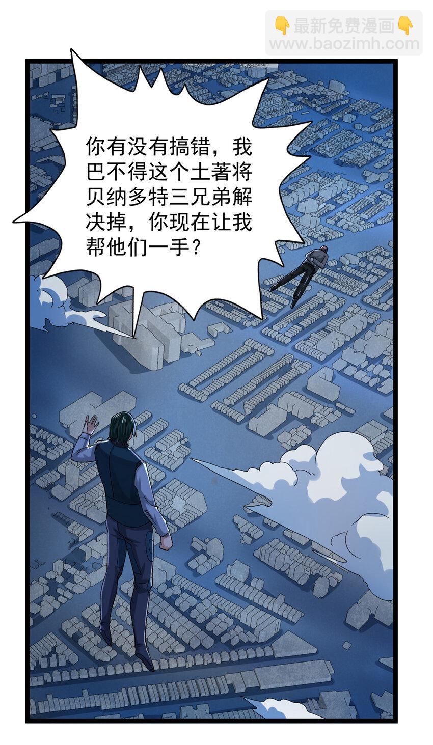 225 看你能撑几拳-第226话