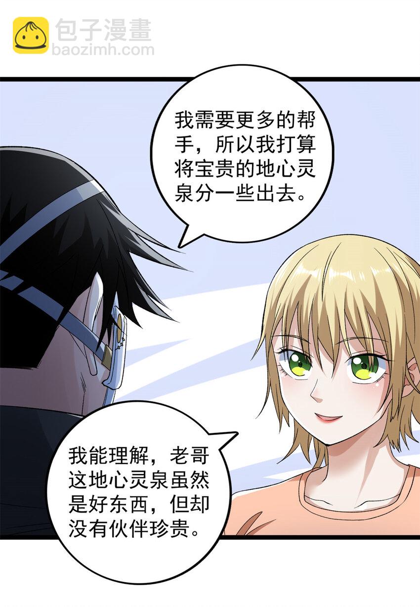 227 四海热议-第228话