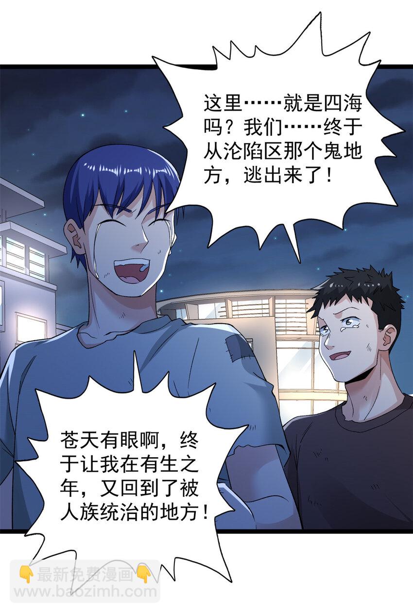 227 四海热议-第228话