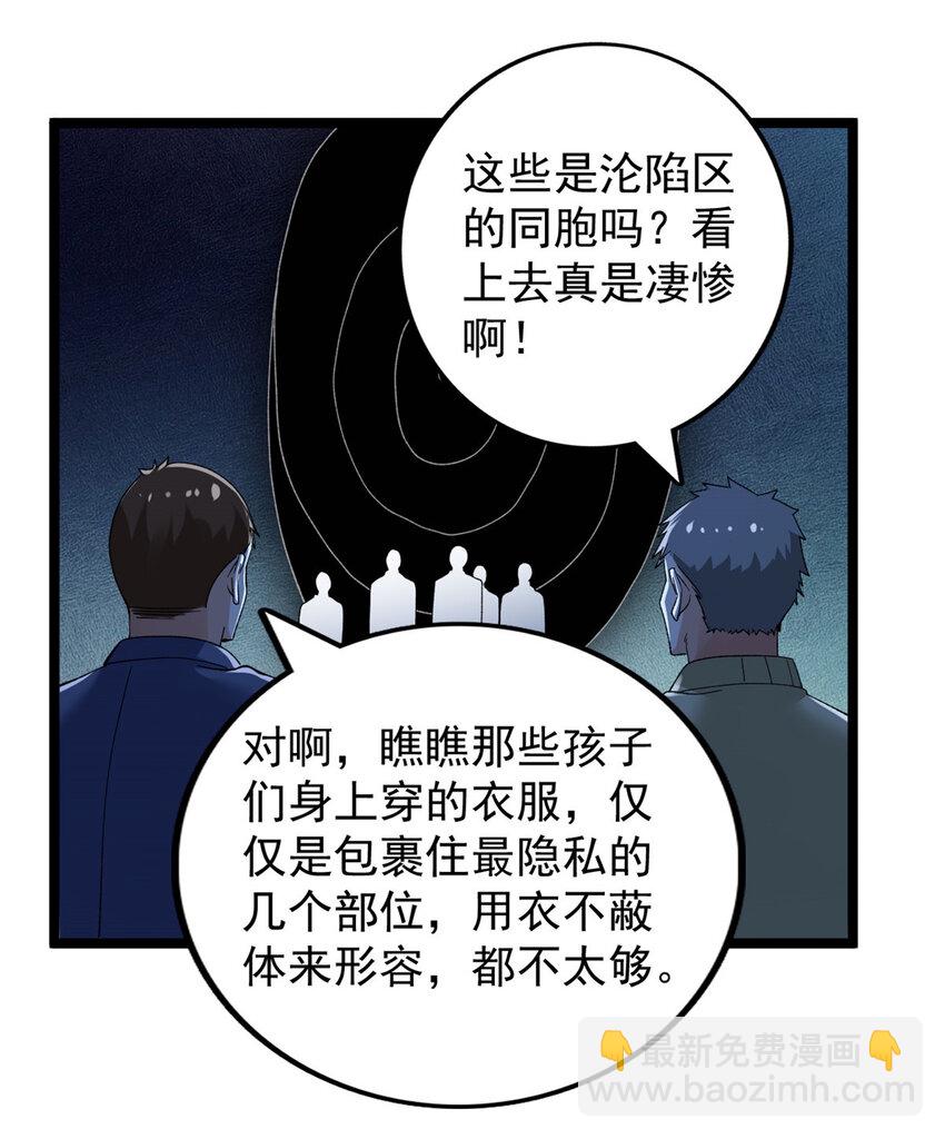 227 四海热议-第228话