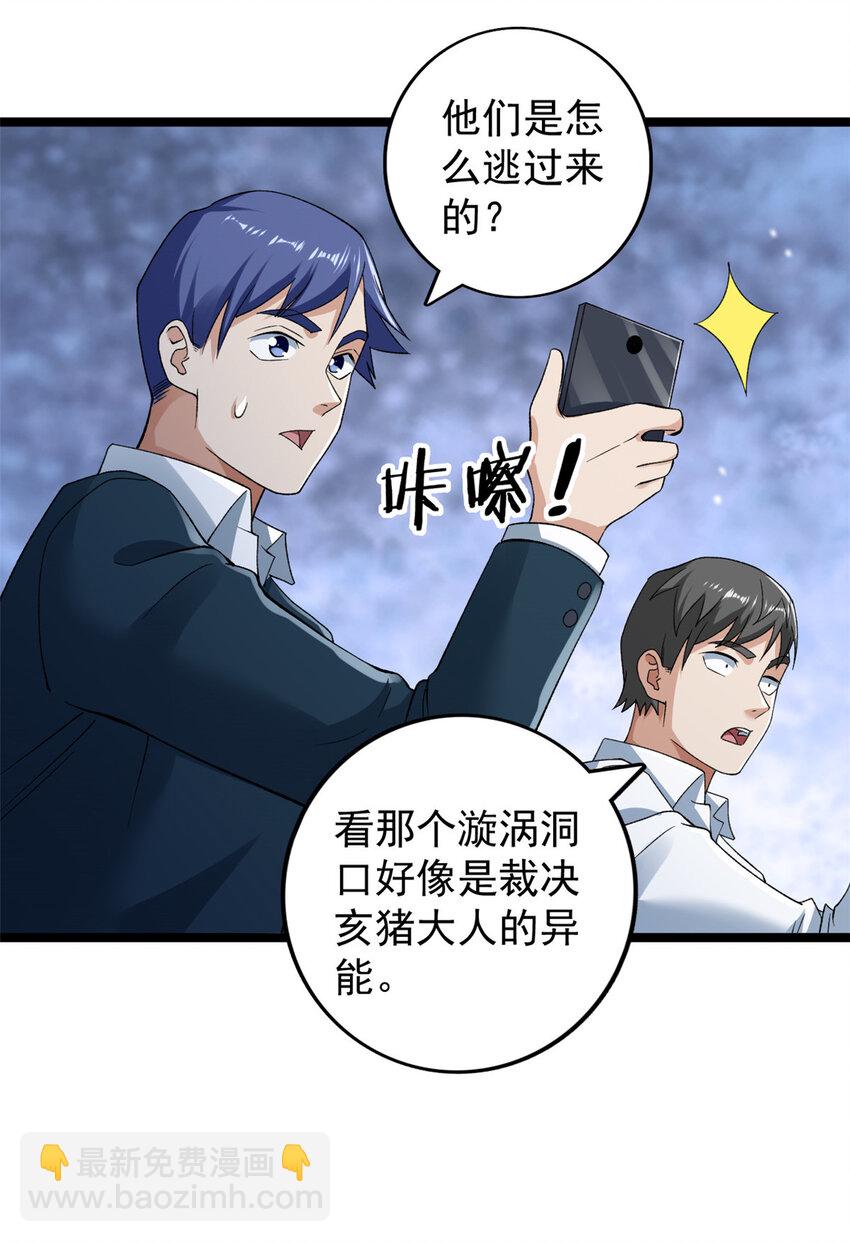227 四海热议-第228话