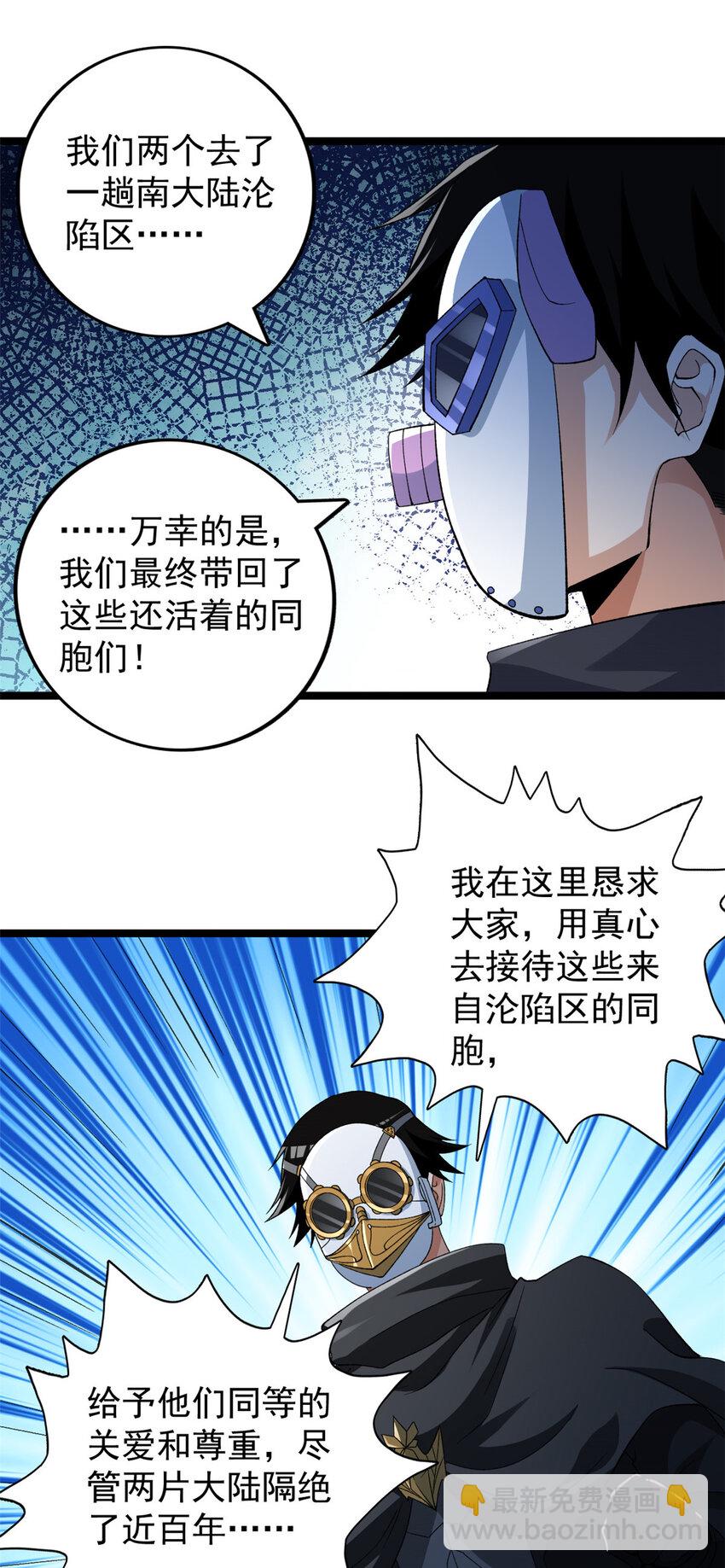 227 四海热议-第228话