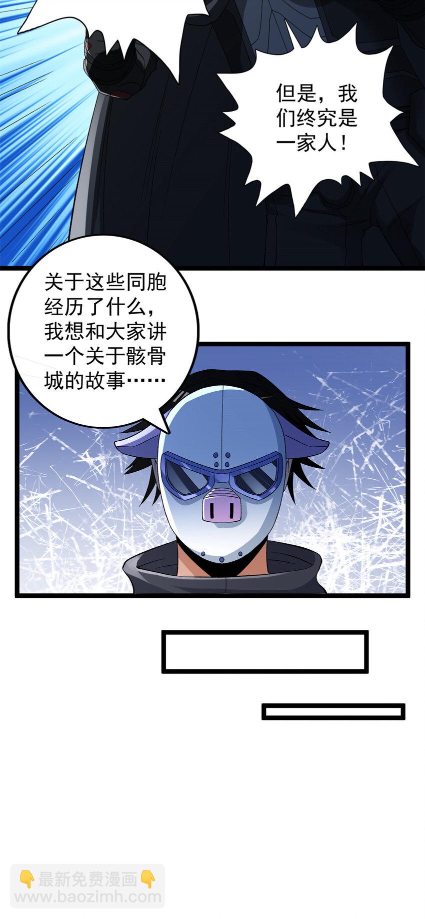 227 四海热议-第228话