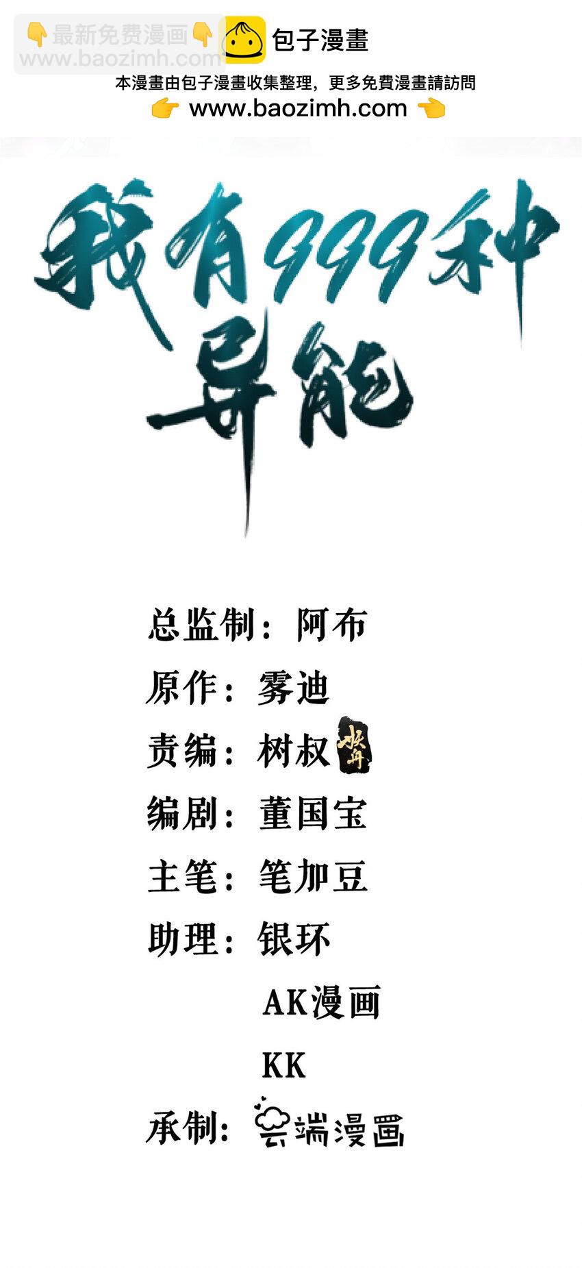 227 四海热议-第228话