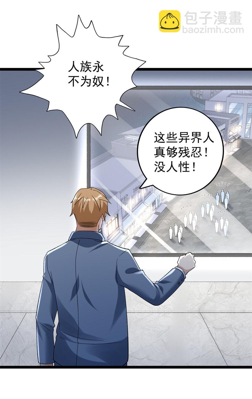 227 四海热议-第228话