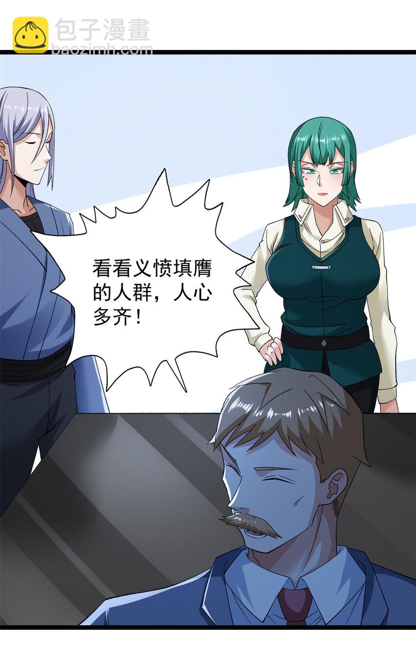 227 四海热议-第228话