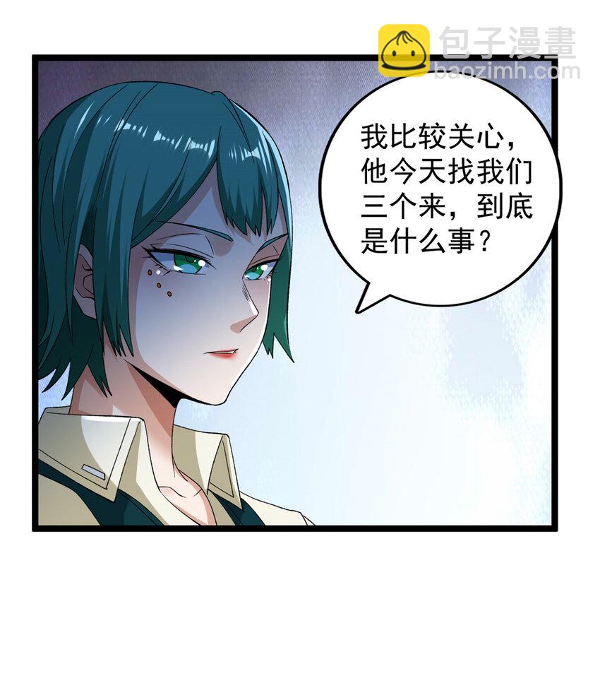 227 四海热议-第228话
