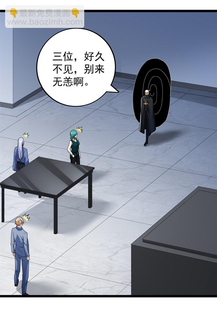 227 四海热议-第228话