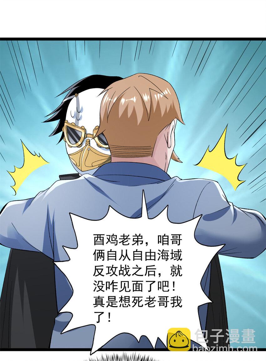 227 四海热议-第228话